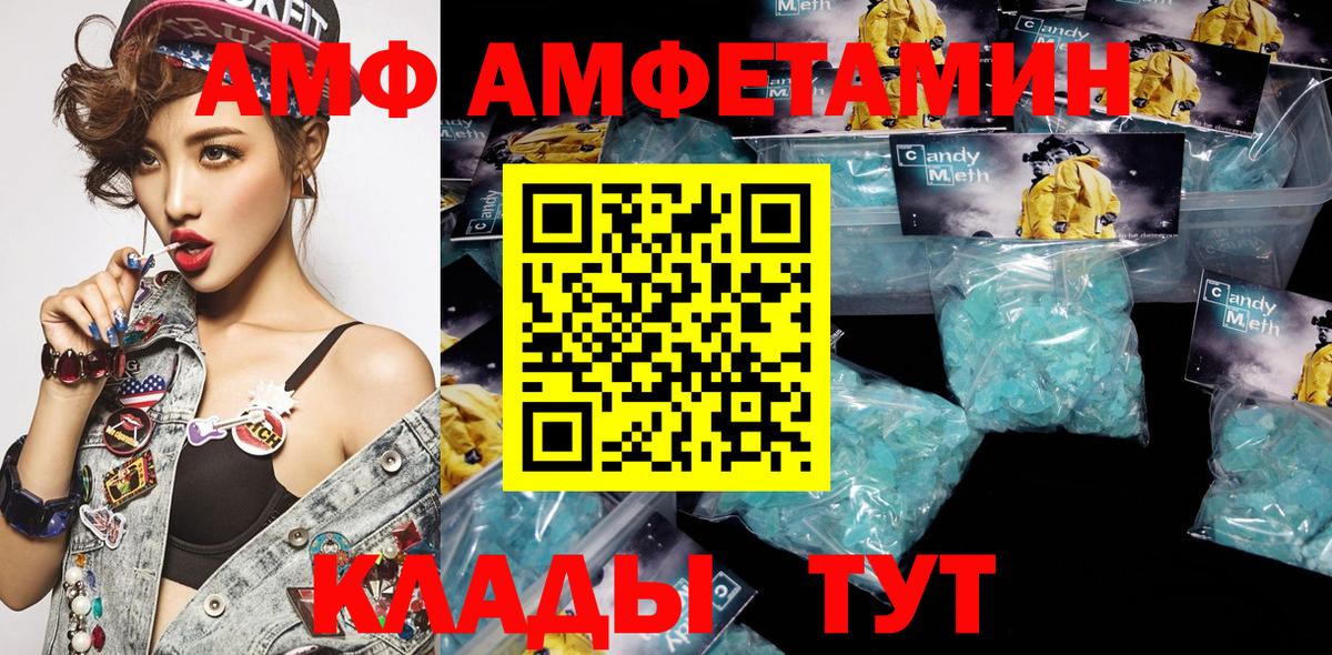 Амфетамин 97% Бердск