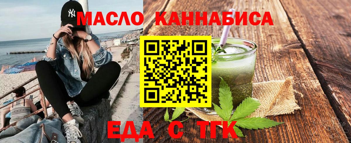 Canna-Cookies конопля Бердск