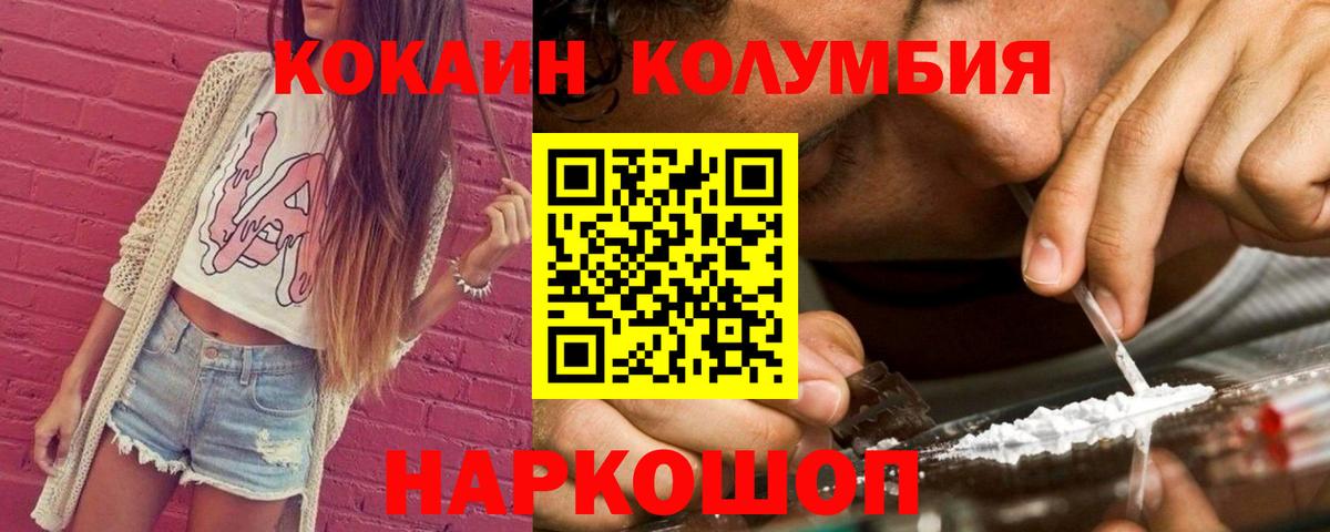 КОКАИН VHQ Бердск