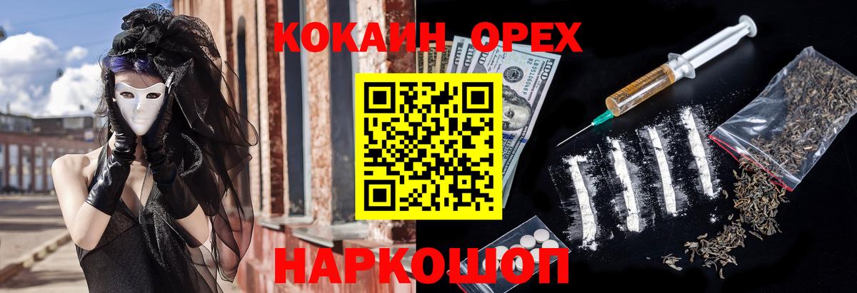 Cocaine Fish Scale  Бердск 