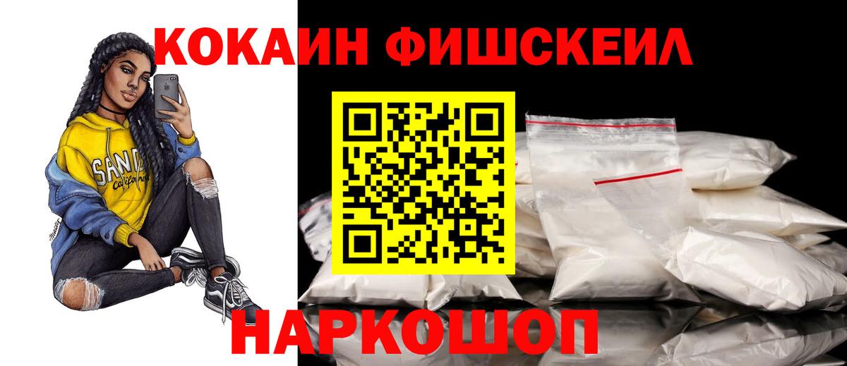 Кокаин VHQ Бердск