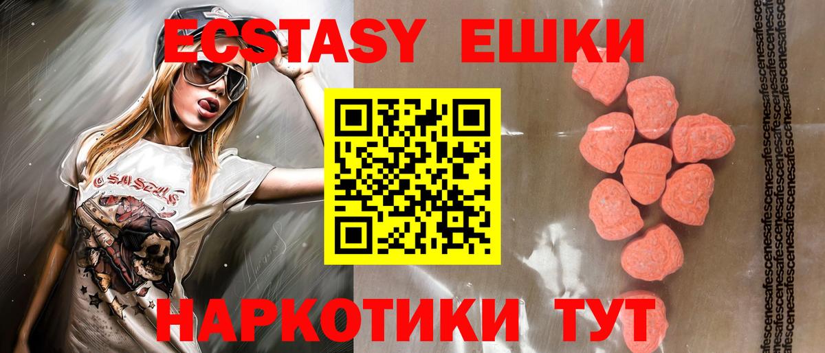 Экстази TESLA  где можно купить   Бердск  Экстази  Экстази 99%  Вход с VPN 