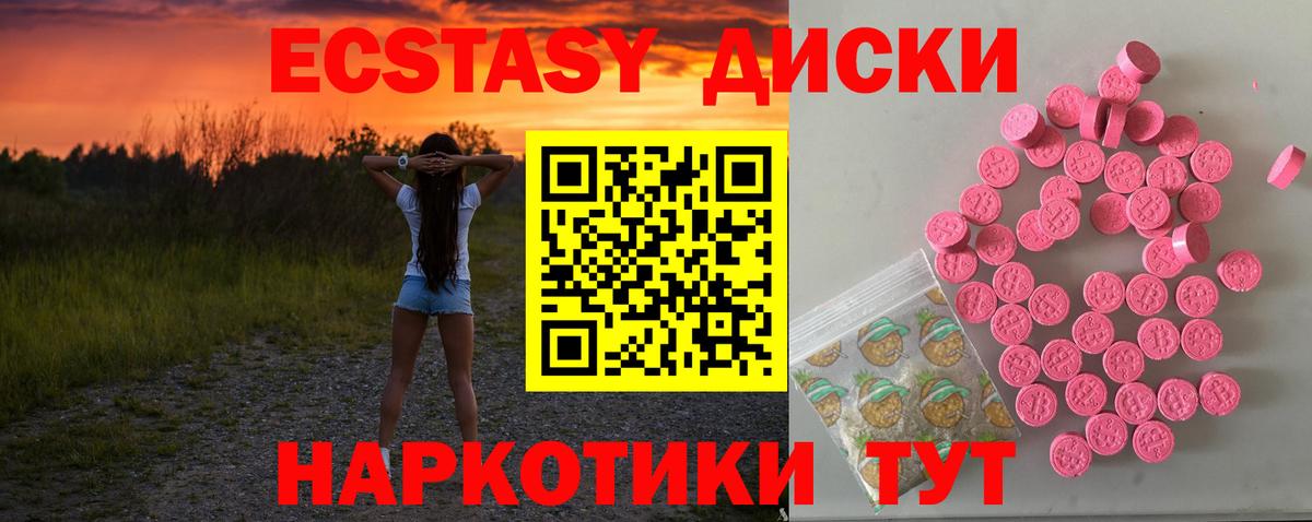 Экстази 99% Бердск