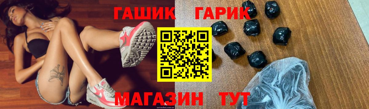 ГАШ Premium  Бердск 