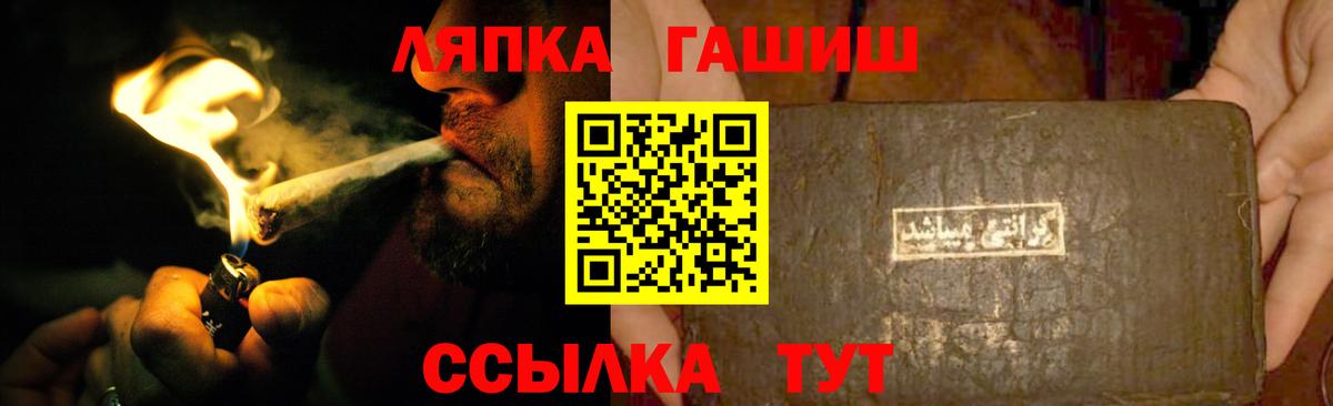 Гашиш хэш Бердск