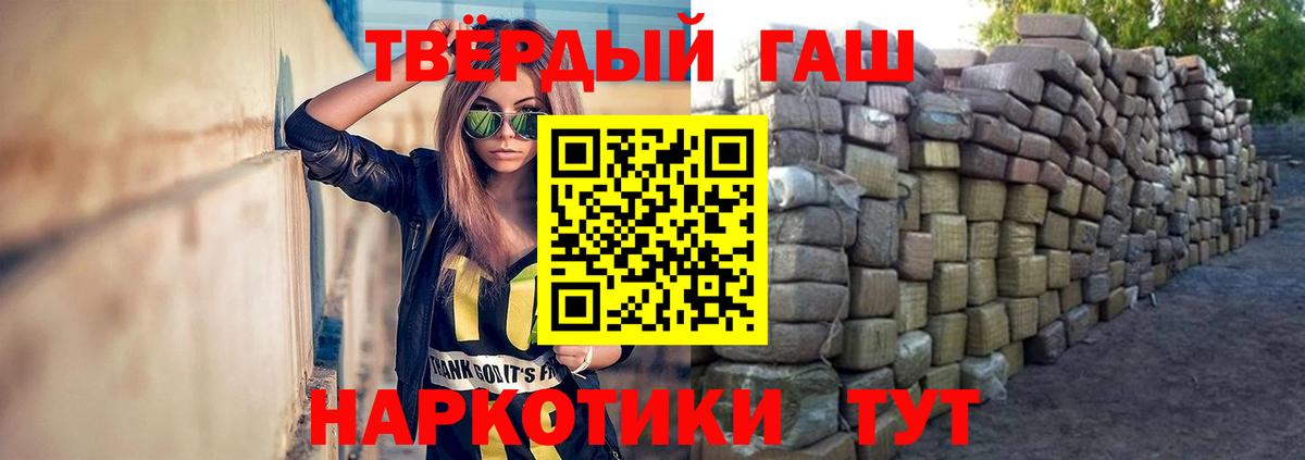 ГАШ гашик  Вход с VPN  Бердск  ГАШИШ hashish 
