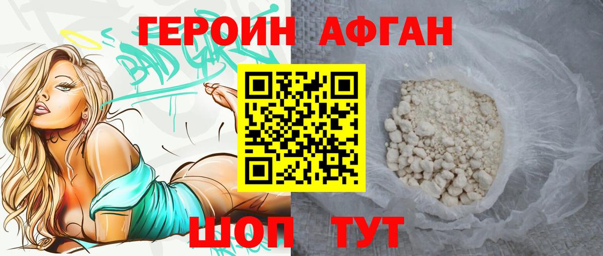 Бердск  ГЕРОИН герыч  Вход с VPN 