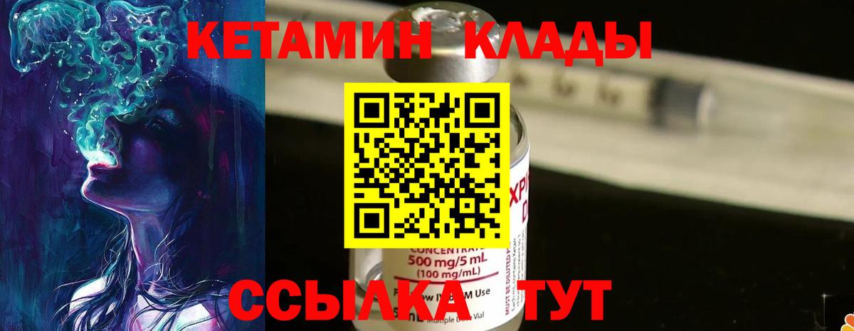 КЕТАМИН ketamine  Вход с VPN  КЕТАМИН ketamine  Бердск 