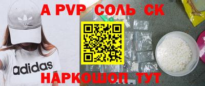 а пвп мука Апшеронск