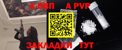 а пвп мука Апшеронск