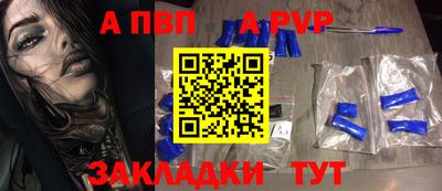 а пвп мука Апшеронск