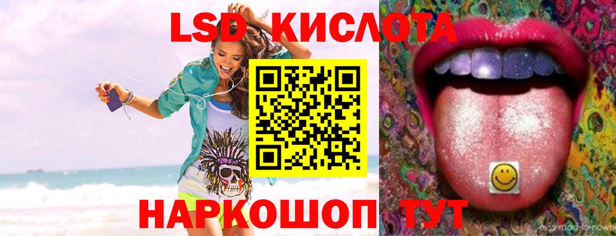 ЛСД экстази кислота  Бердск  LSD-25 экстази ecstasy 