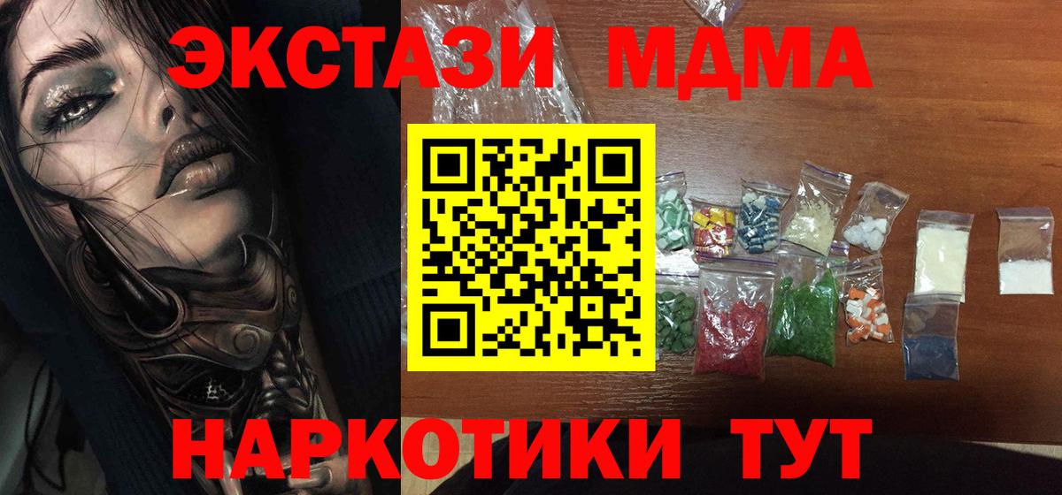 МДМА Molly Бердск