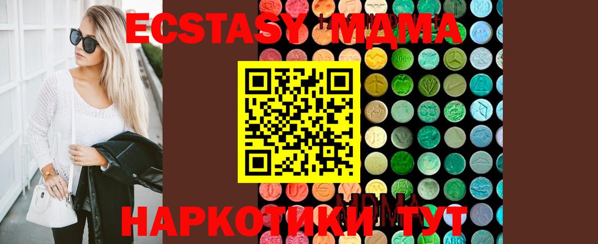 MDMA Molly Бердск