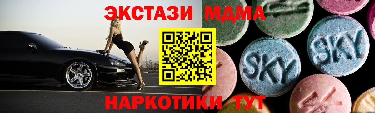 МДМА Molly  Бердск  МДМА VHQ 