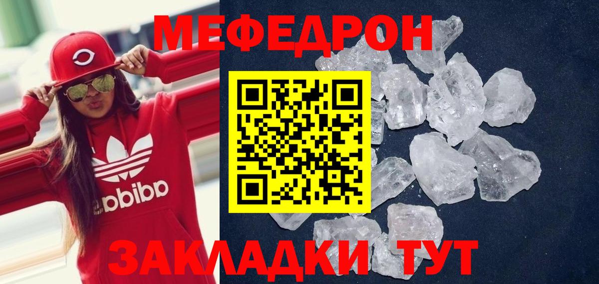 Меф кристаллы Бердск