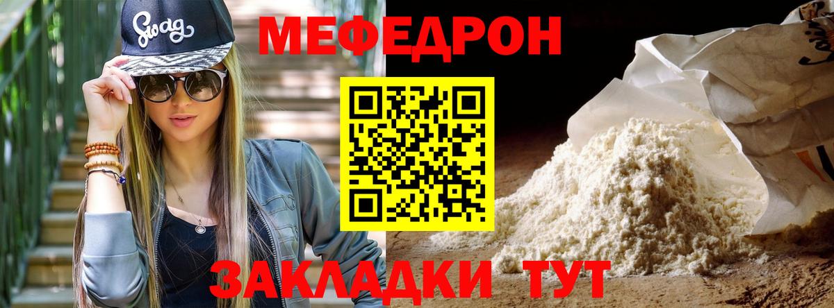 МЕФ VHQ  Вход с VPN  МЕФ  Бердск  Мефедрон VHQ  МЕФ 