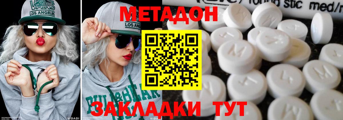 МЕТАДОН кристалл  Вход с VPN  Бердск  МЕТАДОН белоснежный 