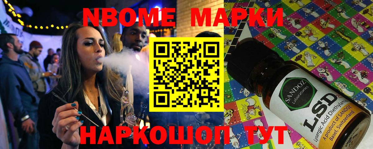 Бердск  Марки N-bome 1,5мг  Марки N-bome 1,5мг  Вход с VPN 