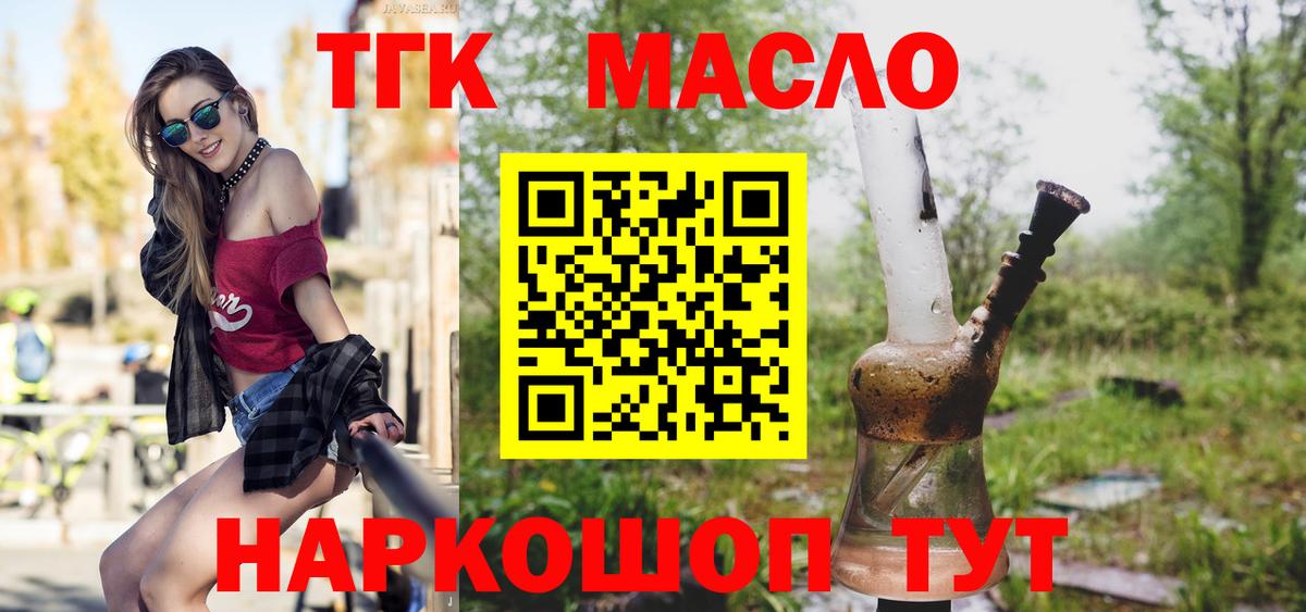 Дистиллят ТГК концентрат Бердск